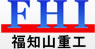 福知山重工業ロゴ